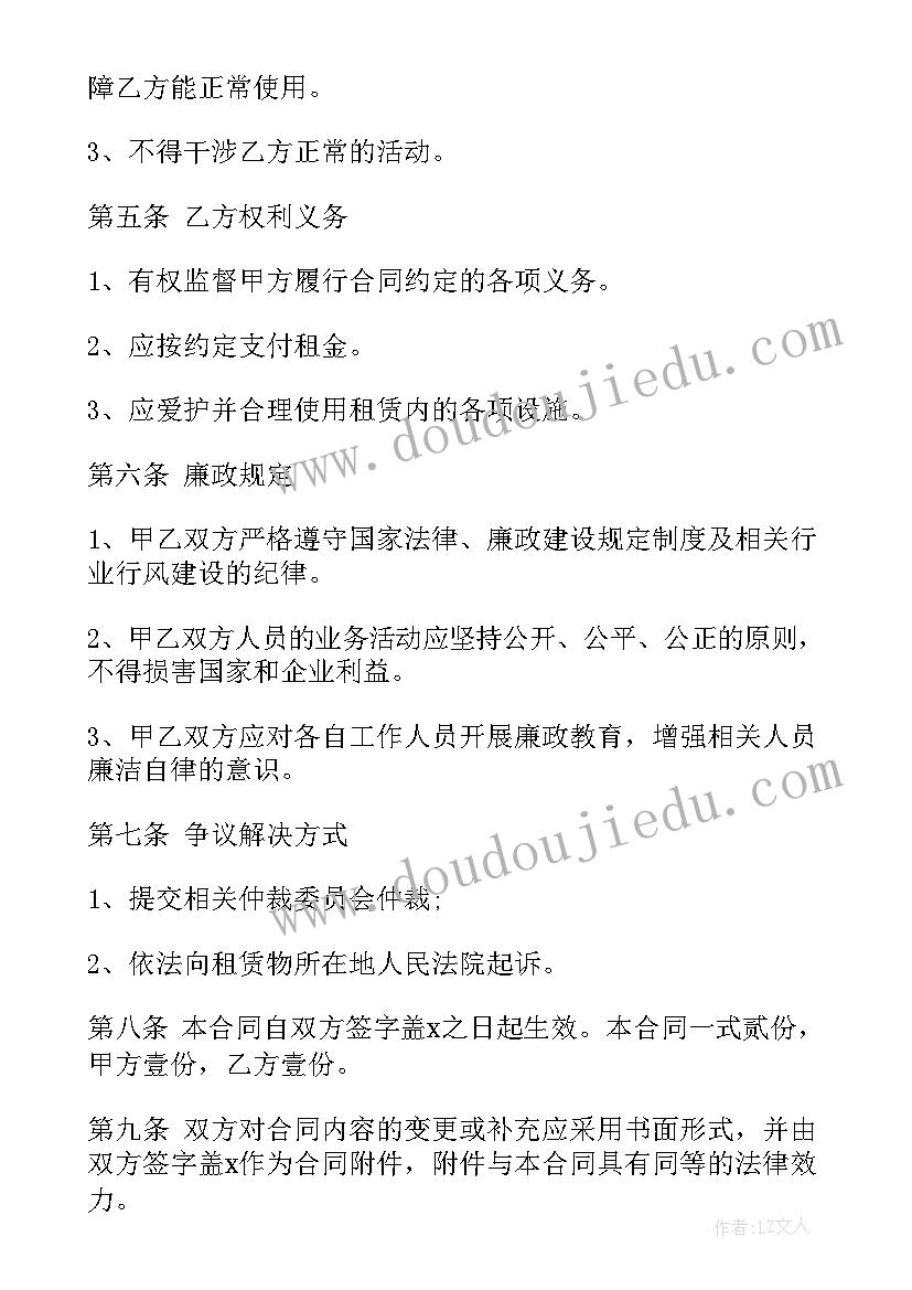 2023年家长发言感悟及对学校寄语(模板6篇)