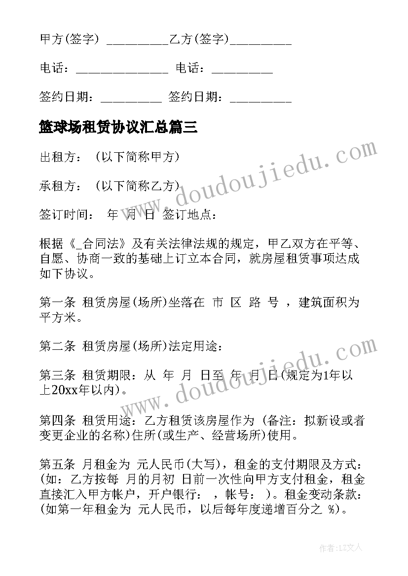 2023年家长发言感悟及对学校寄语(模板6篇)