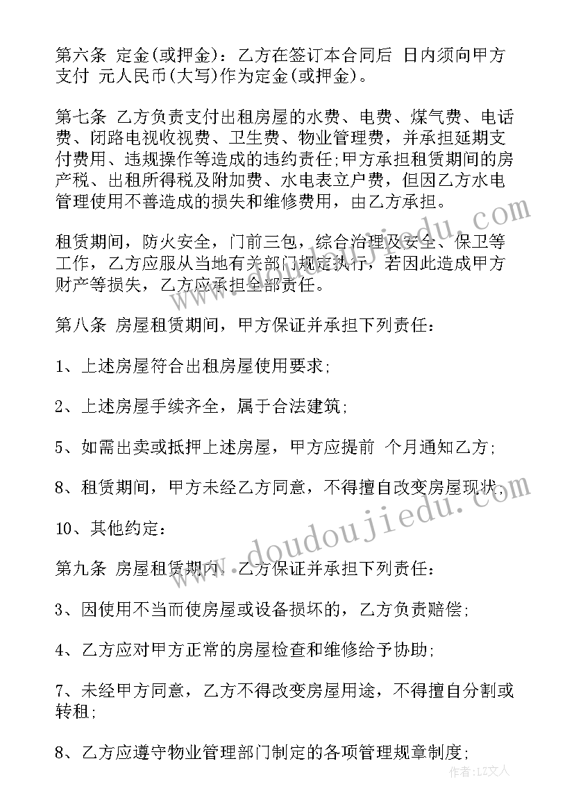 2023年家长发言感悟及对学校寄语(模板6篇)