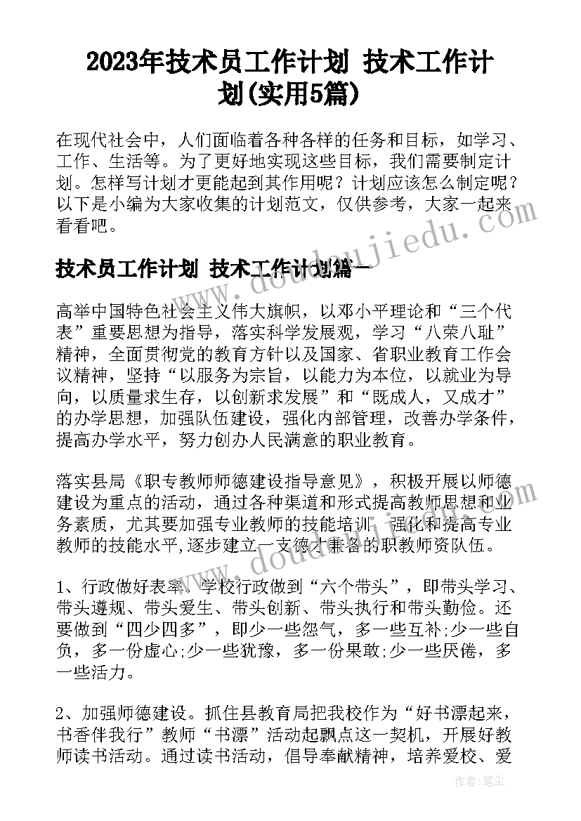 2023年思想汇报团的认识 月思想汇报认识自己(实用7篇)