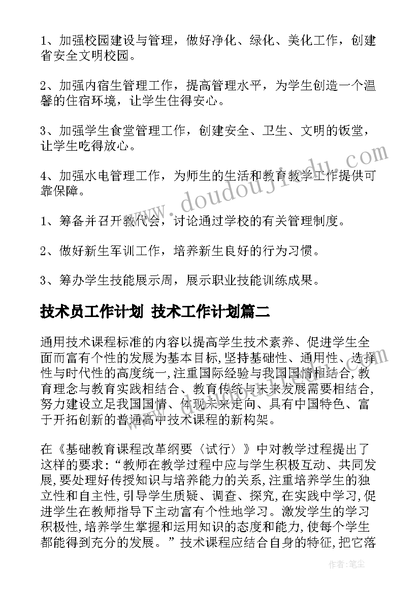 2023年思想汇报团的认识 月思想汇报认识自己(实用7篇)