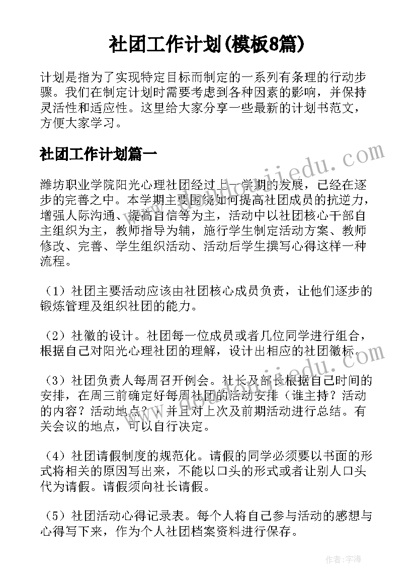 2023年珍视友谊教学反思中班(优质5篇)