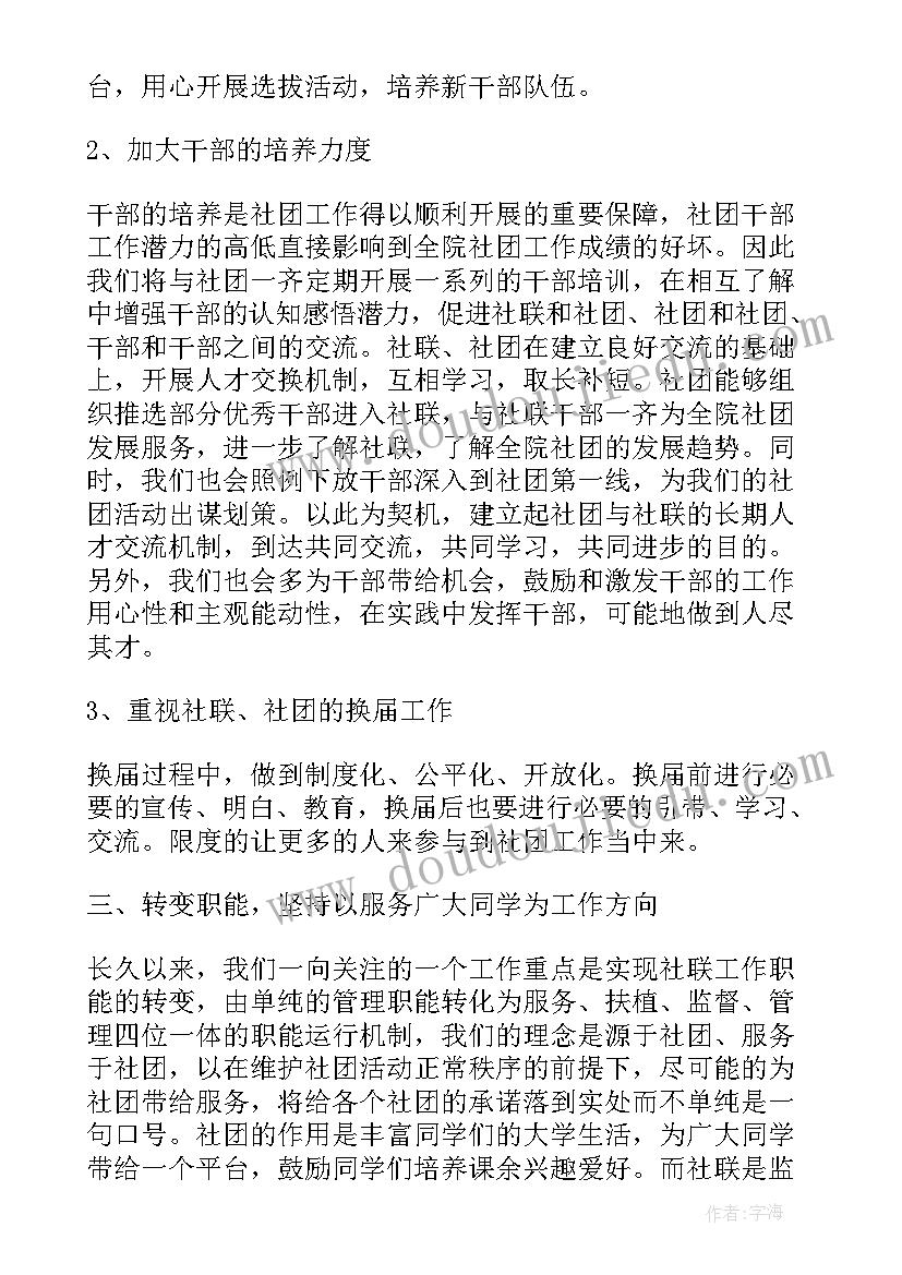 2023年珍视友谊教学反思中班(优质5篇)