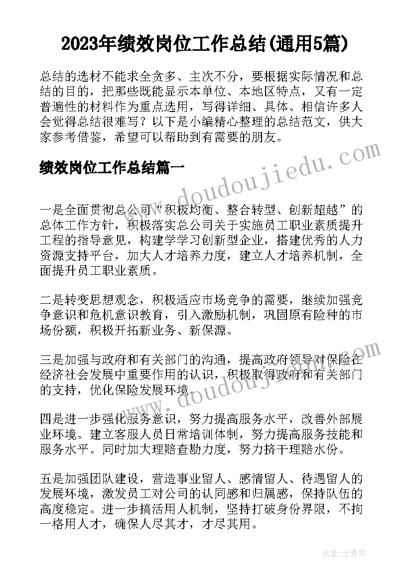 最新小学体育课课后反思 小学体育课堂教学反思(优质9篇)