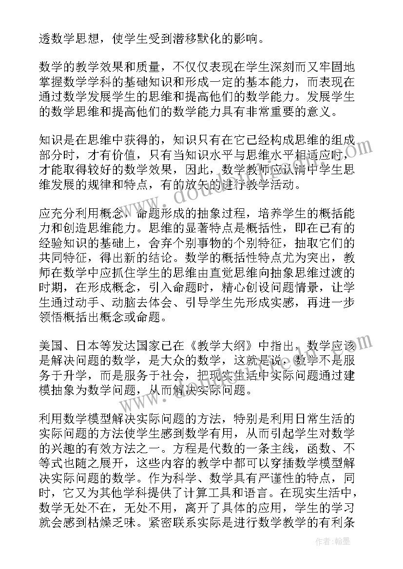 2023年航模兴趣班工作计划和目标(实用5篇)