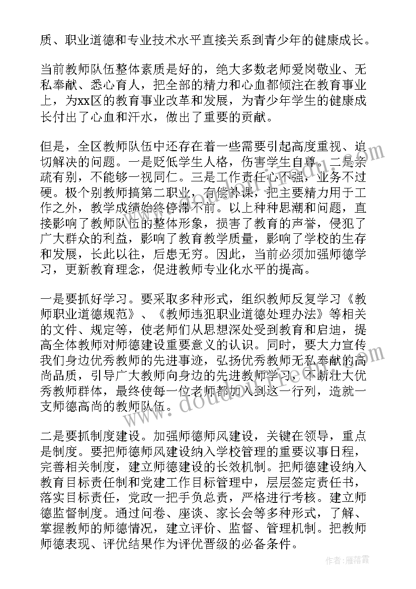 最新长沙市教育工作要点 教育工作计划(实用8篇)