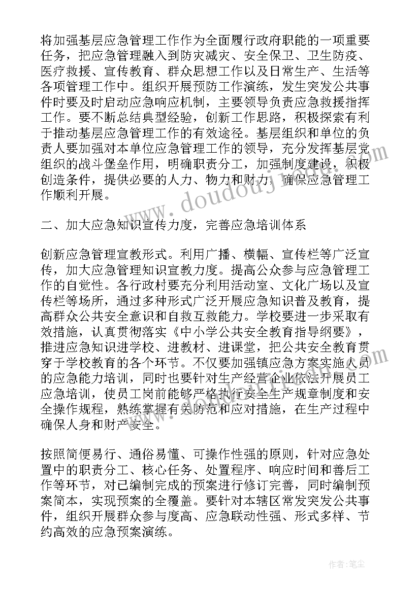 2023年社区应急科普工作计划书 社区科普工作计划(模板5篇)