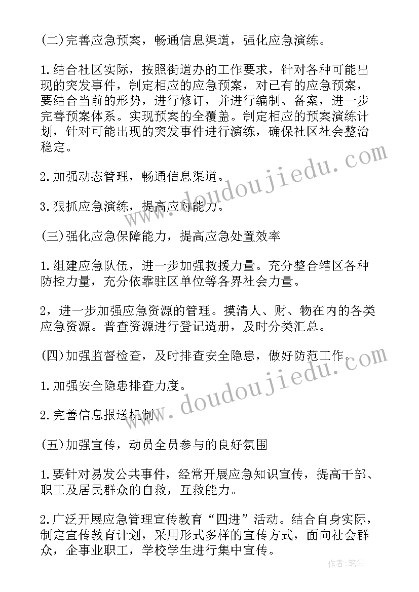 2023年社区应急科普工作计划书 社区科普工作计划(模板5篇)