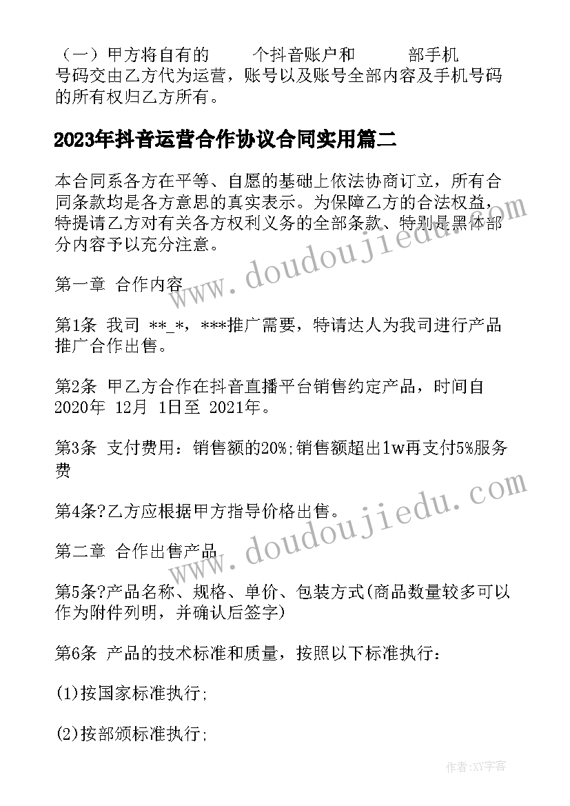 最新小学五年级试卷分析数学 小学二年级数学期末试卷质量分析报告(实用5篇)