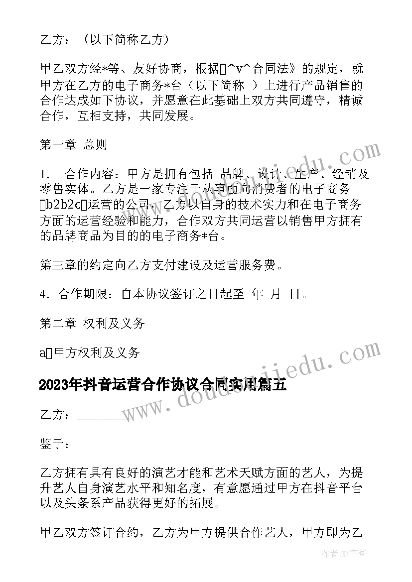 最新小学五年级试卷分析数学 小学二年级数学期末试卷质量分析报告(实用5篇)