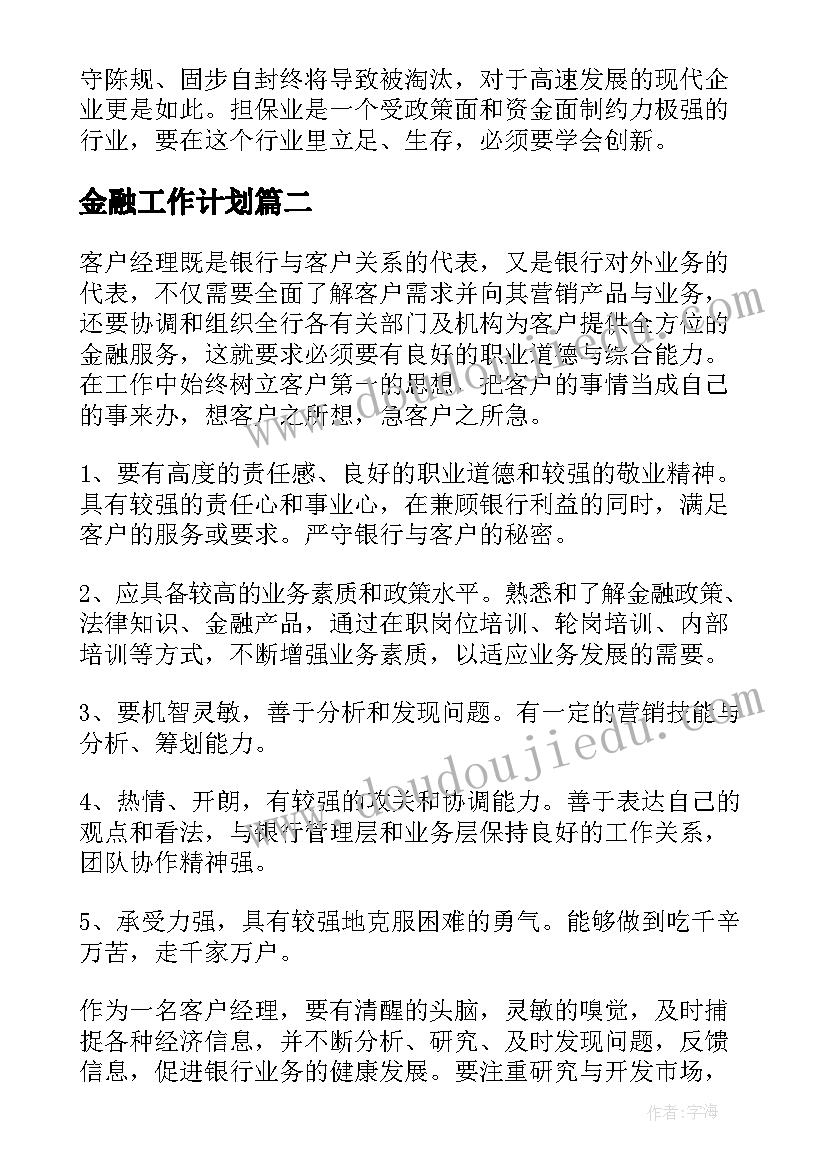 最新建筑论文参考文献(实用6篇)