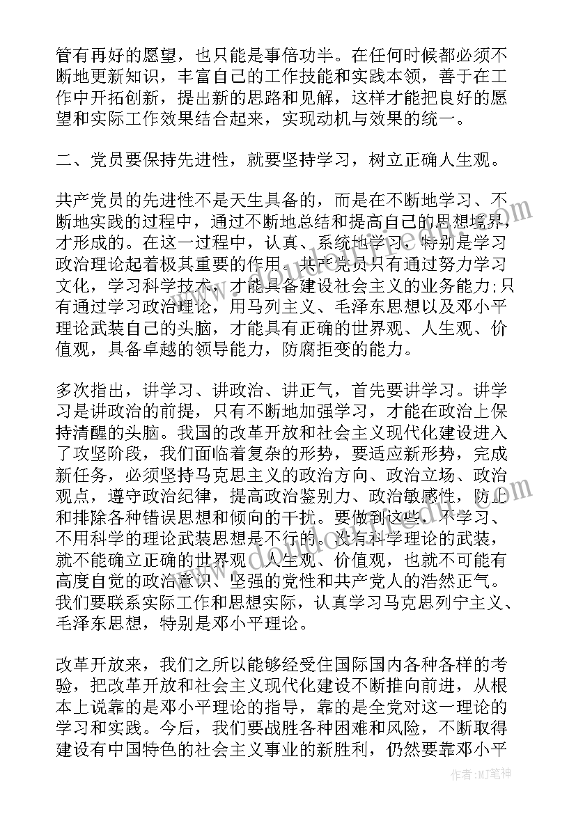 纪律整顿思想认识 作风纪律整顿整改个人承诺书(汇总10篇)