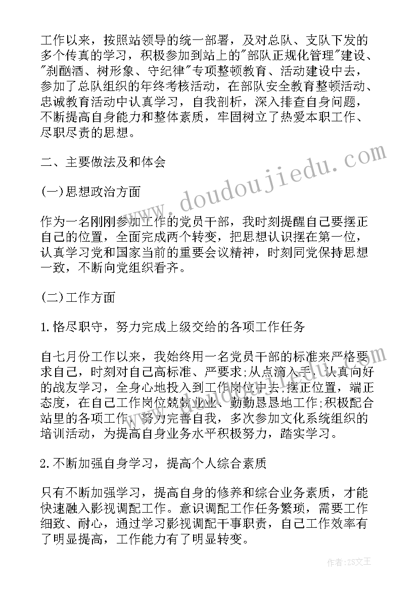 担负任务思想汇报 部队完成任务思想汇报(大全5篇)