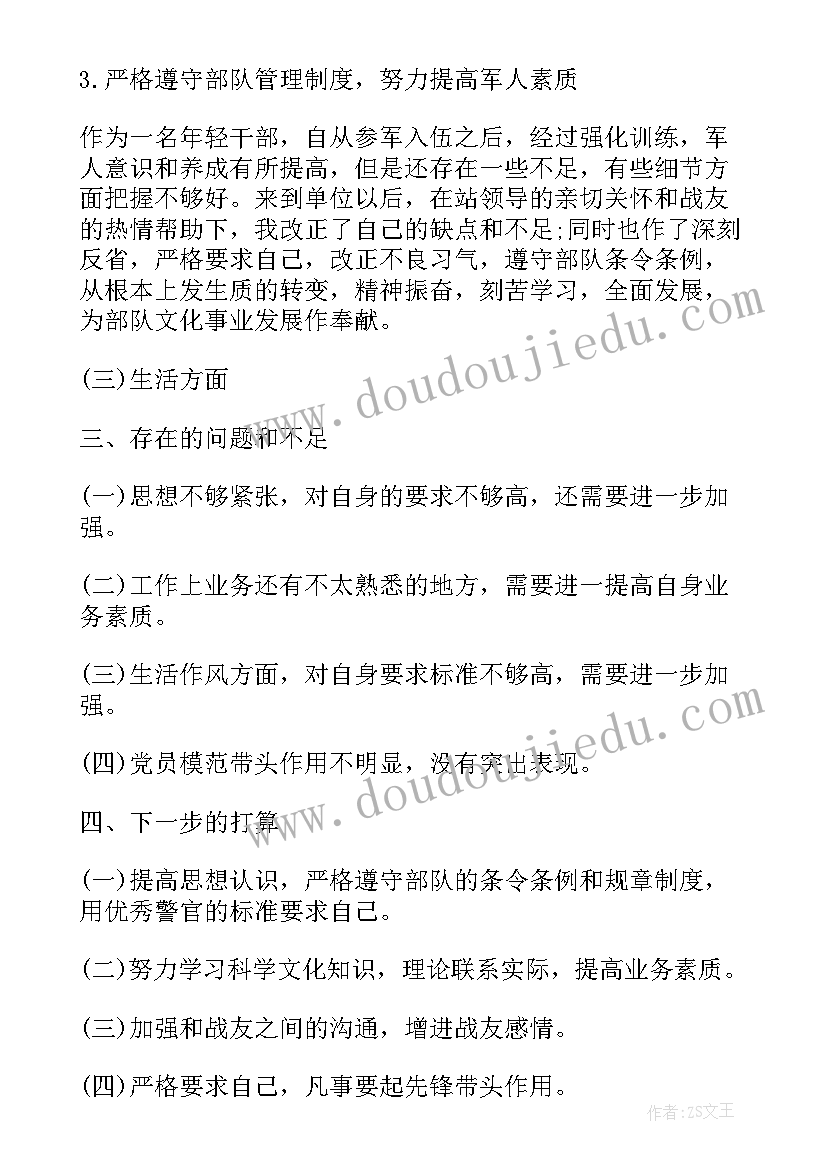 担负任务思想汇报 部队完成任务思想汇报(大全5篇)