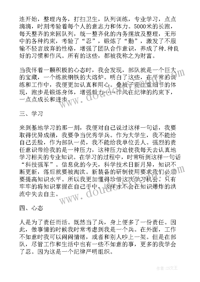 担负任务思想汇报 部队完成任务思想汇报(大全5篇)