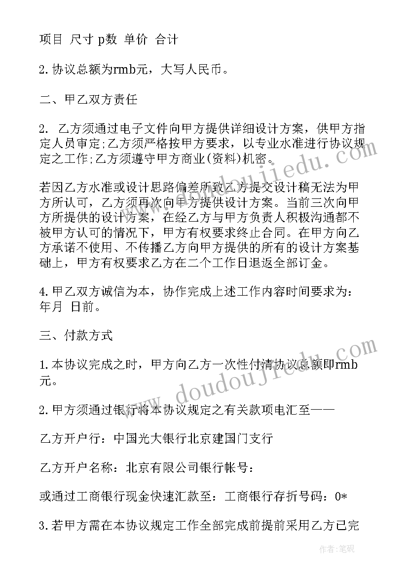 最新中药销售合作协议(汇总6篇)