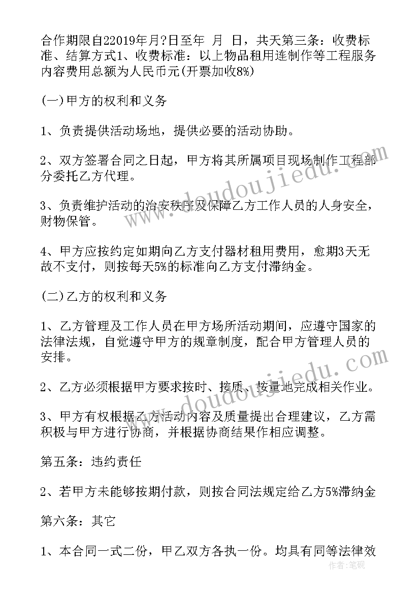 最新中药销售合作协议(汇总6篇)