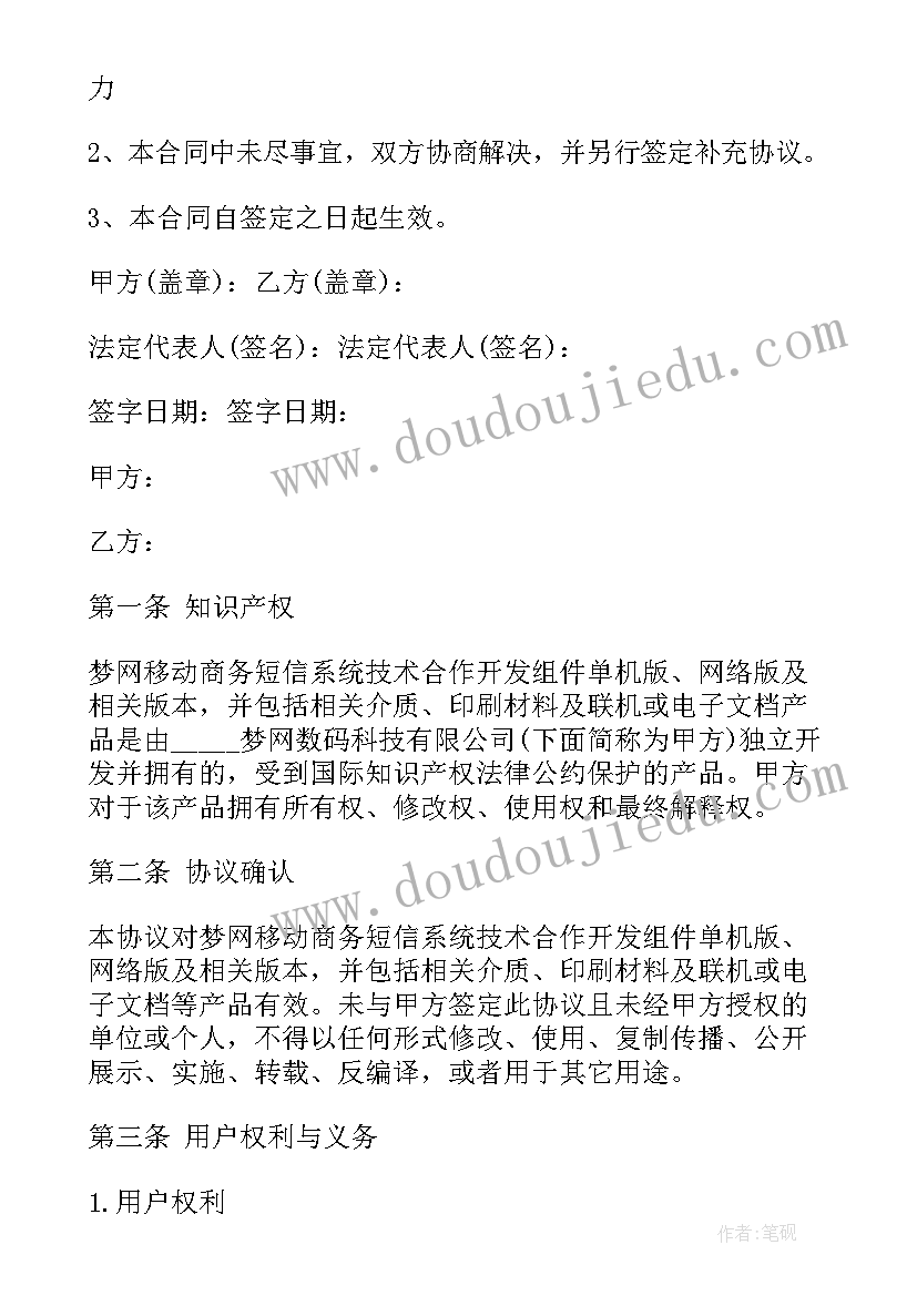 最新中药销售合作协议(汇总6篇)