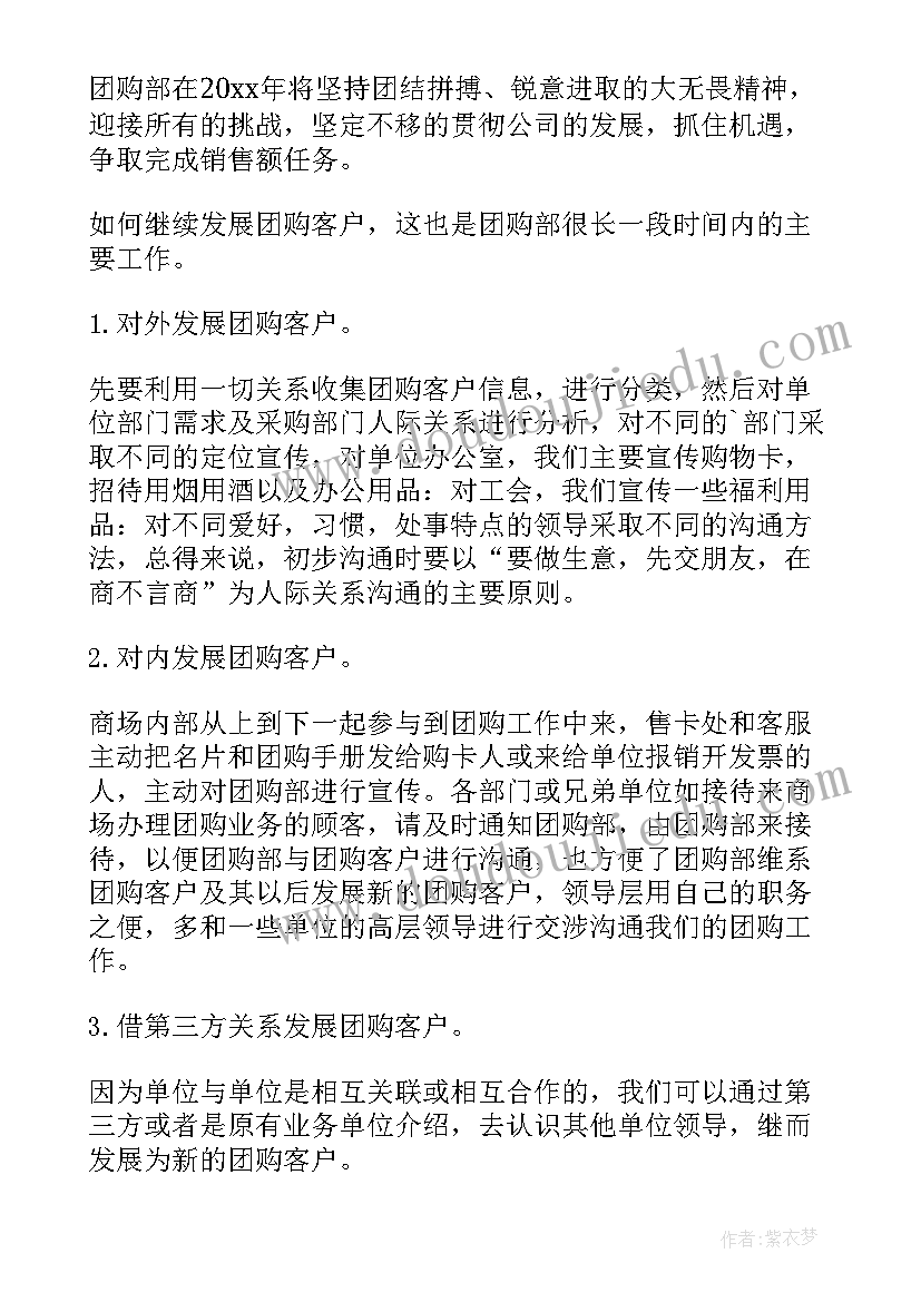 储运部门工作计划和目标(实用8篇)