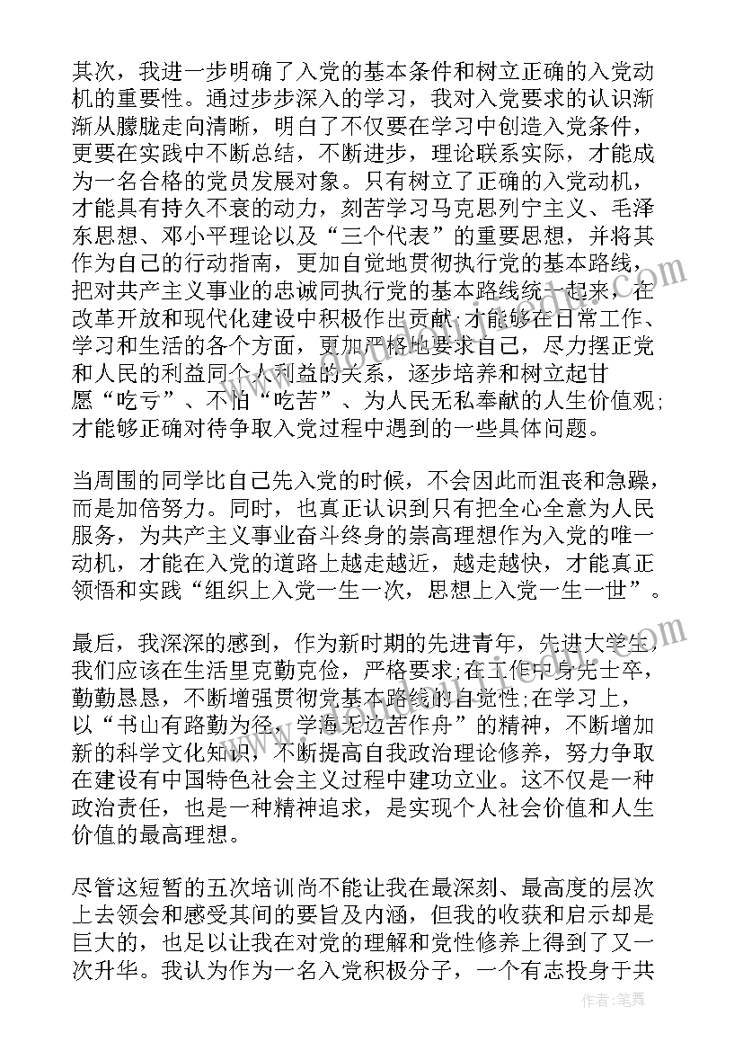 2023年入团思想汇报入团前写还是入团后写(通用7篇)