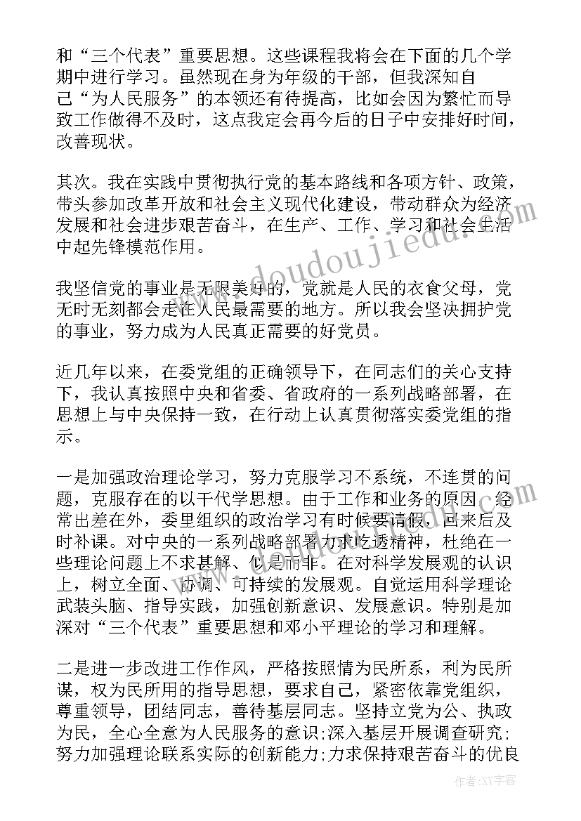 2023年党员思想汇报党小组(模板6篇)