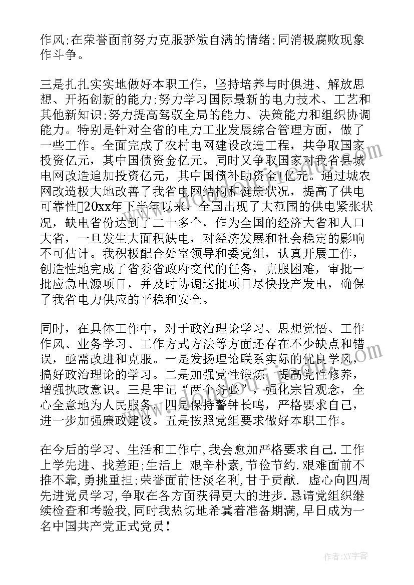 2023年党员思想汇报党小组(模板6篇)