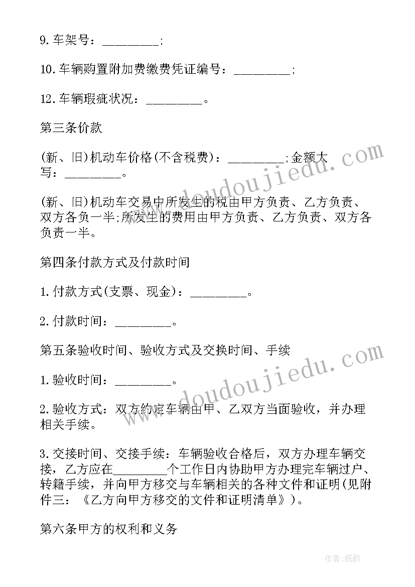 音乐课找春天教学反思(大全10篇)