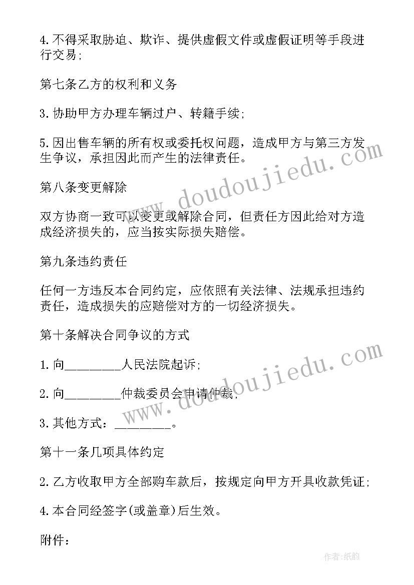 音乐课找春天教学反思(大全10篇)