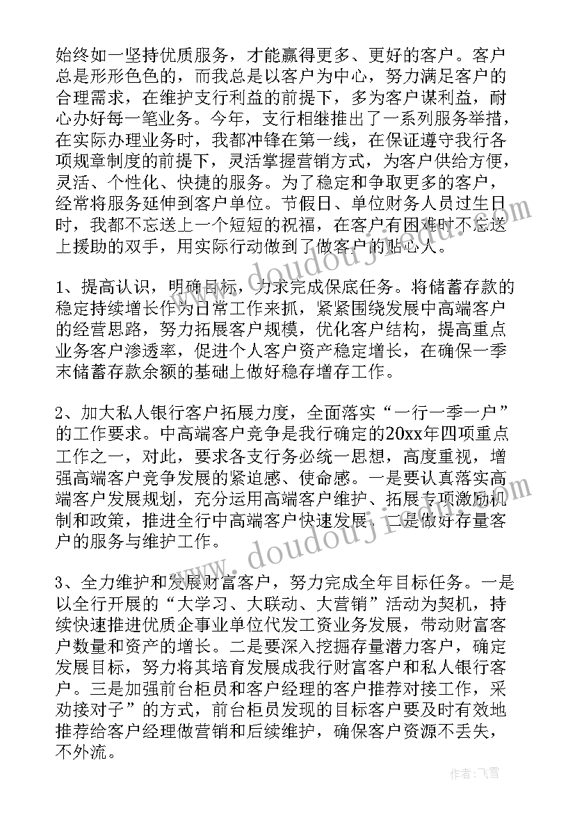 银行行政年终工作计划书 行政年终工作总结及工作计划(精选6篇)