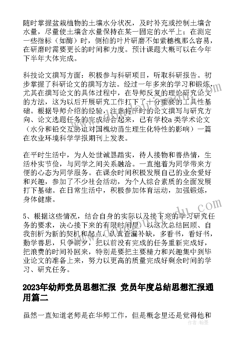 2023年绿色植物与生物圈的水循环教案第二课时(模板5篇)