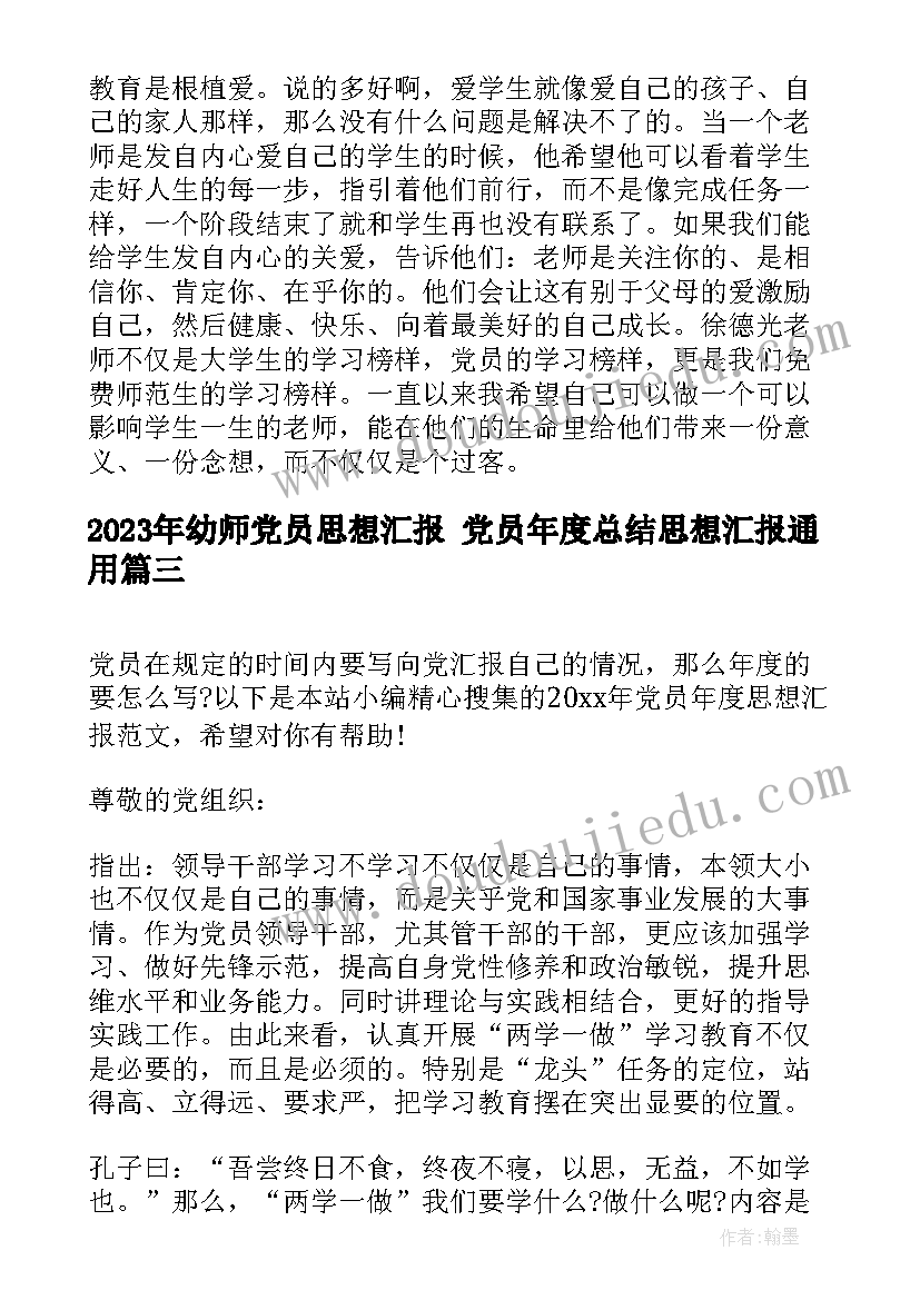 2023年绿色植物与生物圈的水循环教案第二课时(模板5篇)