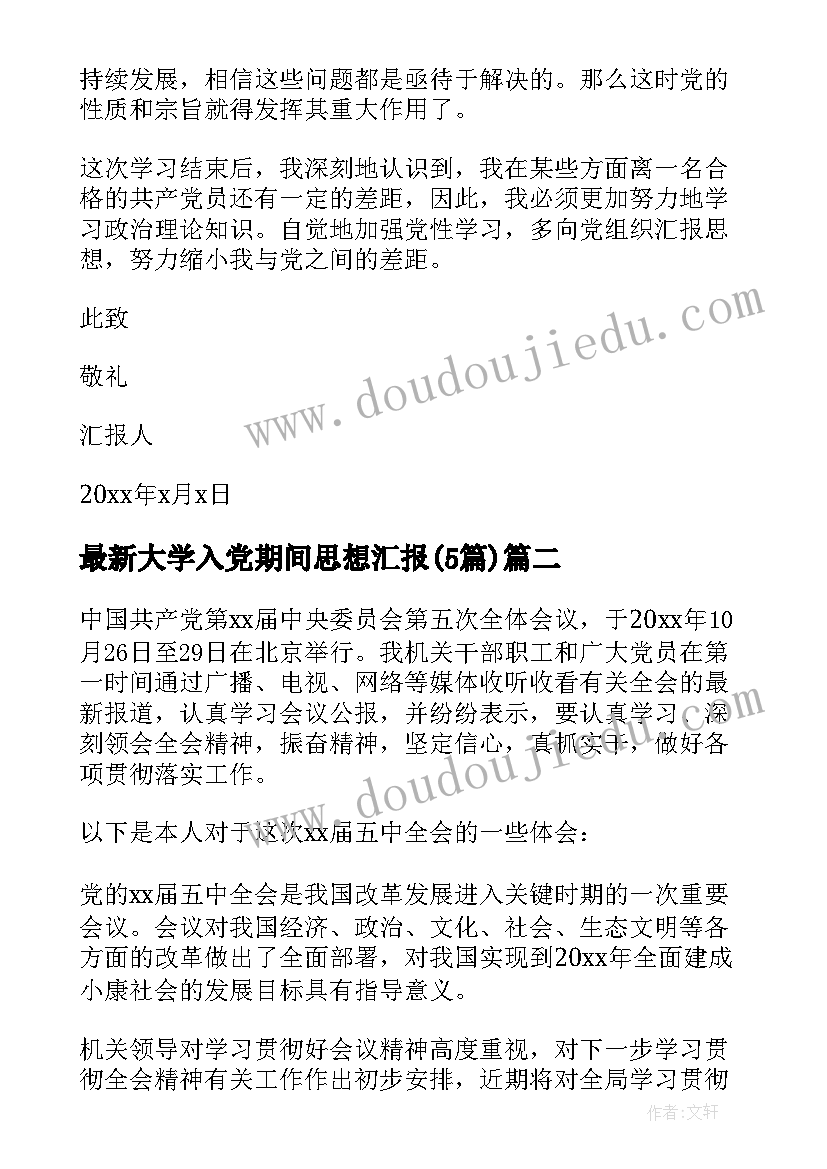 最新社区医院社会实践报告(实用5篇)