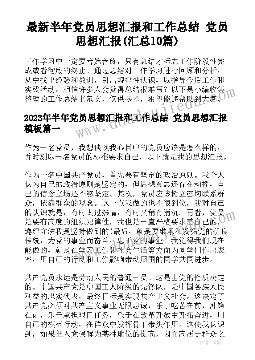 2023年建设工程分包合同定义 建设工程施工合同示本版(汇总5篇)