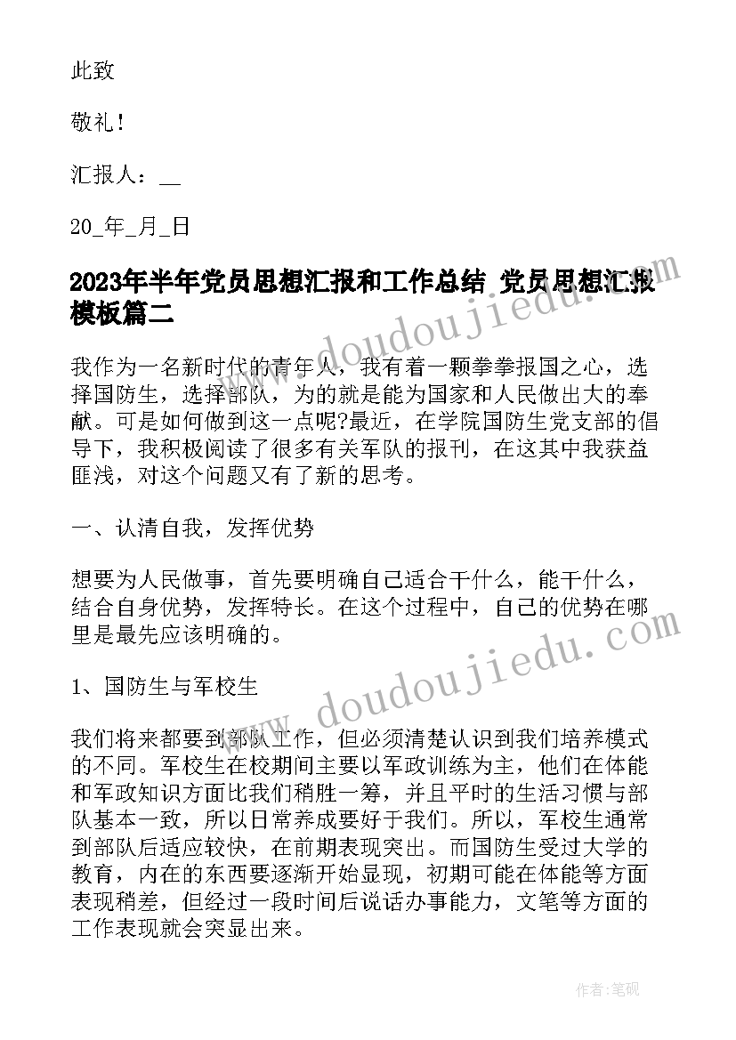 2023年建设工程分包合同定义 建设工程施工合同示本版(汇总5篇)