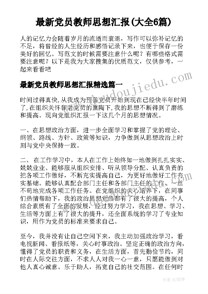 2023年社区网格员培训简报(模板5篇)