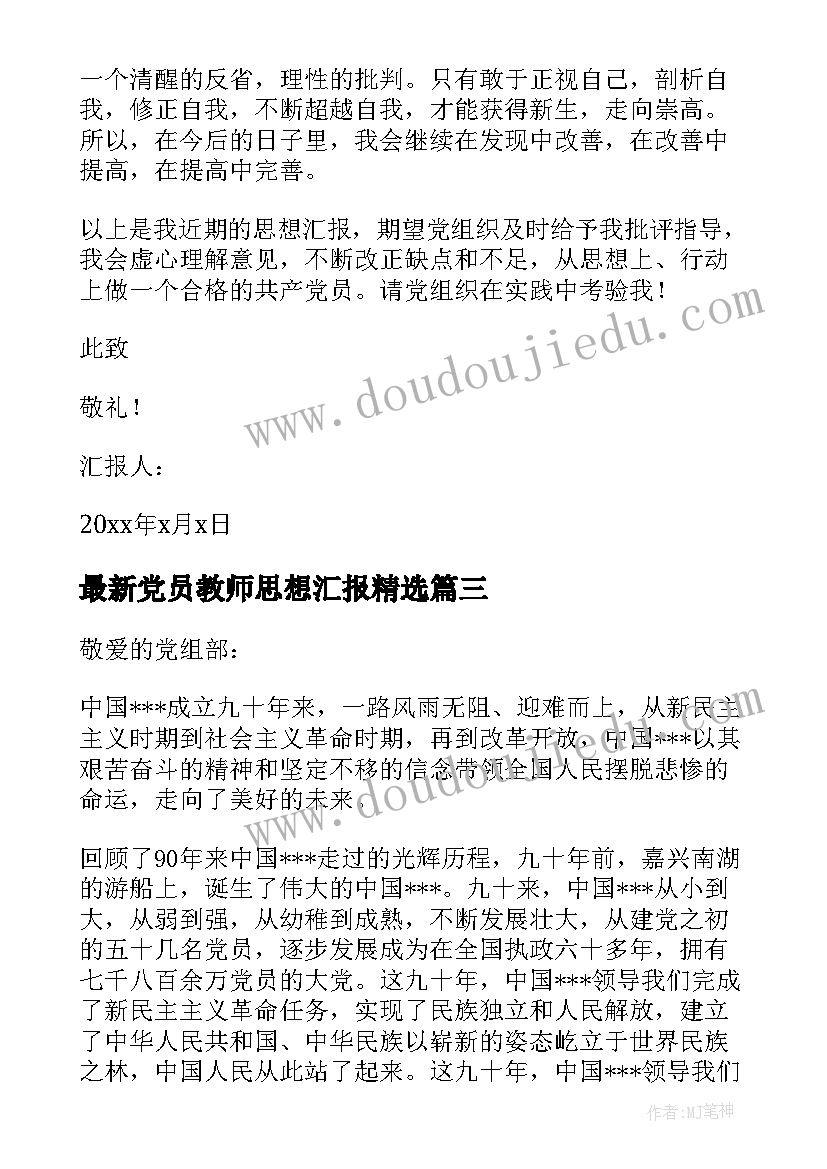 2023年社区网格员培训简报(模板5篇)