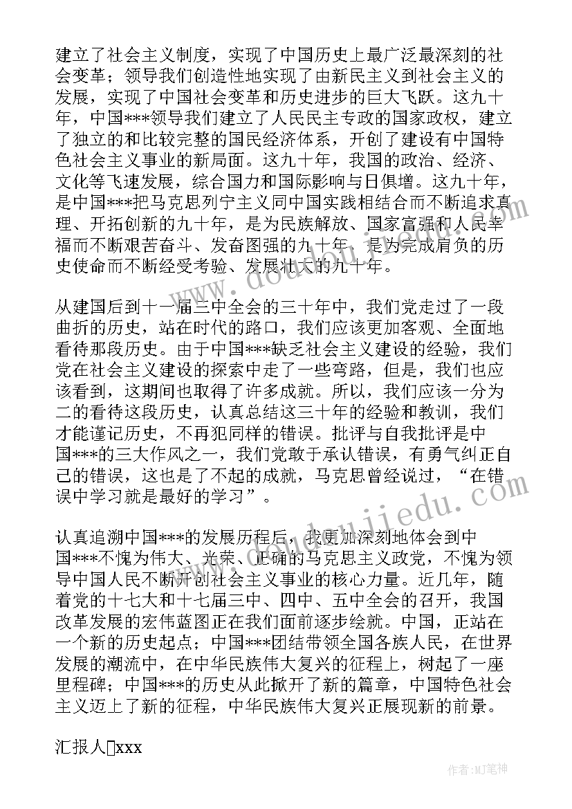 2023年社区网格员培训简报(模板5篇)