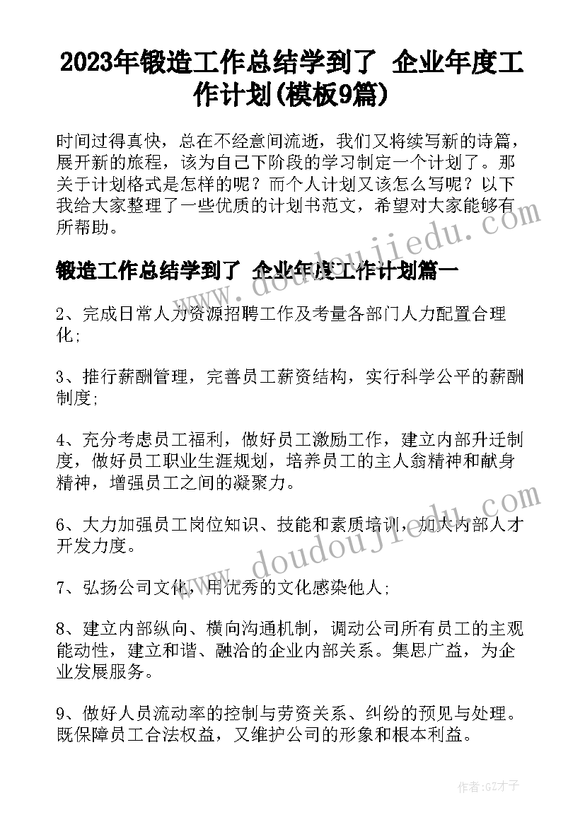 最新幼儿园中班语言活动秋天 中班语言活动秋天的颜色教案(大全5篇)