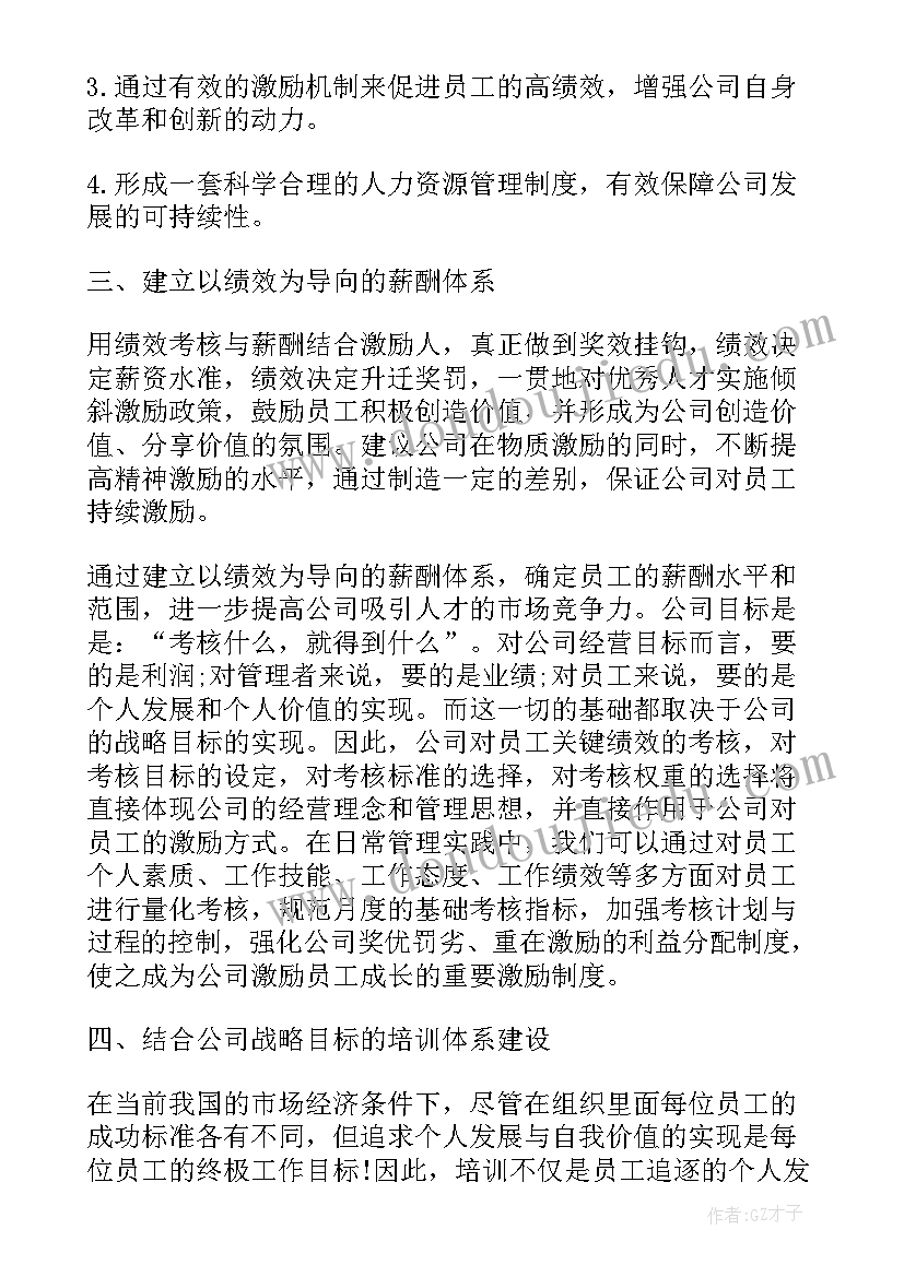 最新幼儿园中班语言活动秋天 中班语言活动秋天的颜色教案(大全5篇)