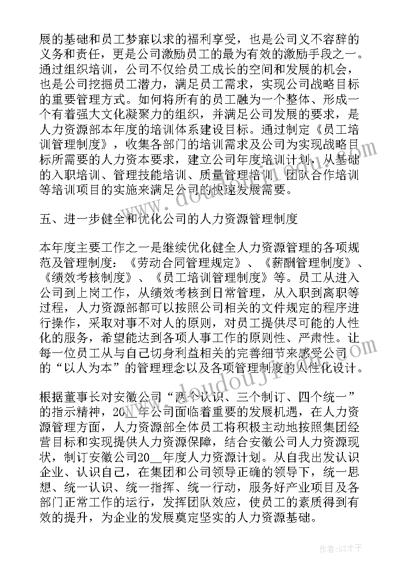 最新幼儿园中班语言活动秋天 中班语言活动秋天的颜色教案(大全5篇)