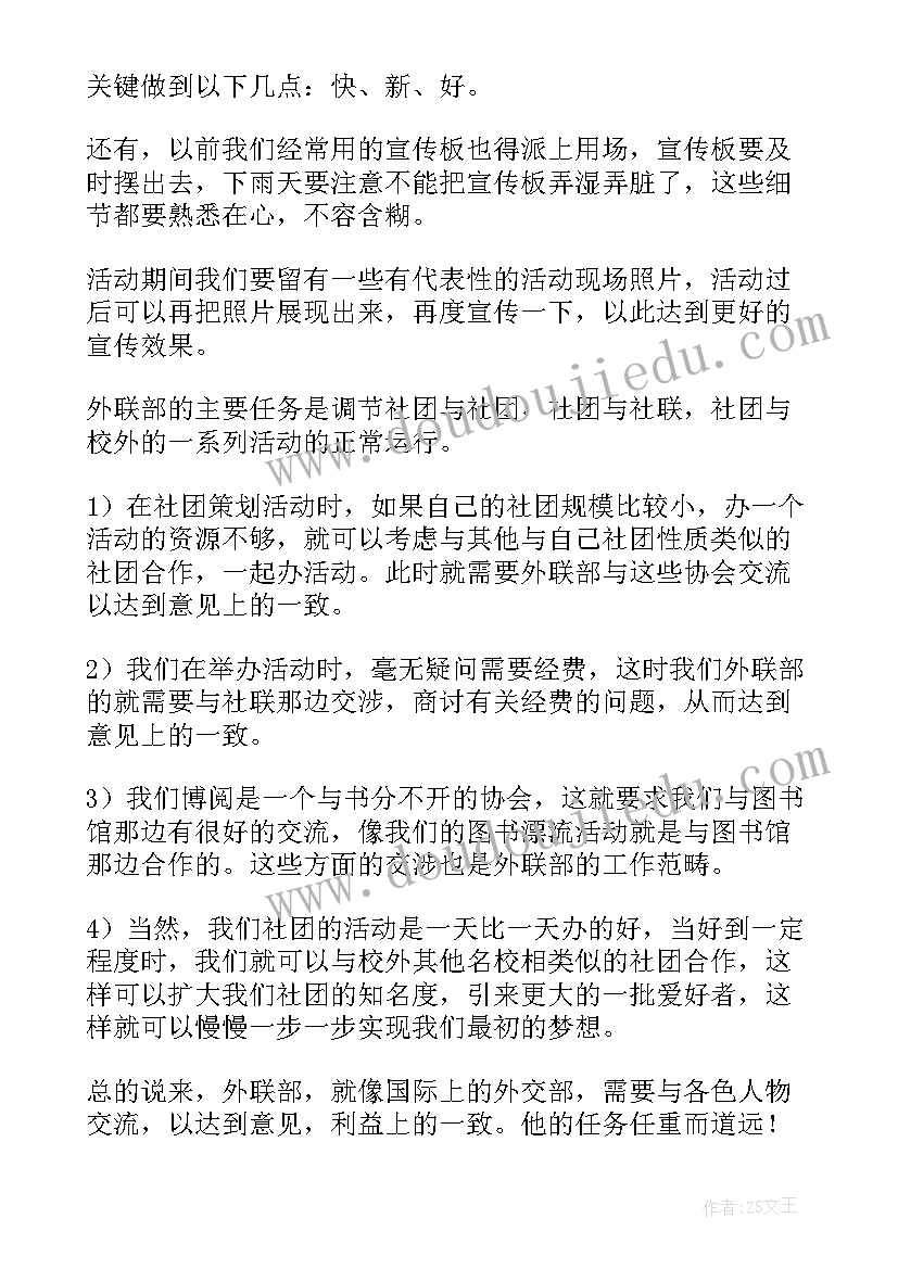 文印室部门工作计划和目标(模板6篇)