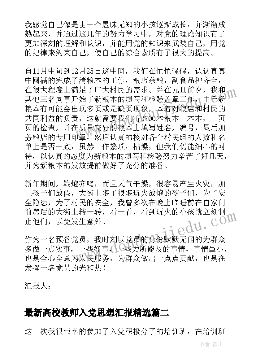 2023年六年级新学期计划周记 新学期新计划周记(优质5篇)