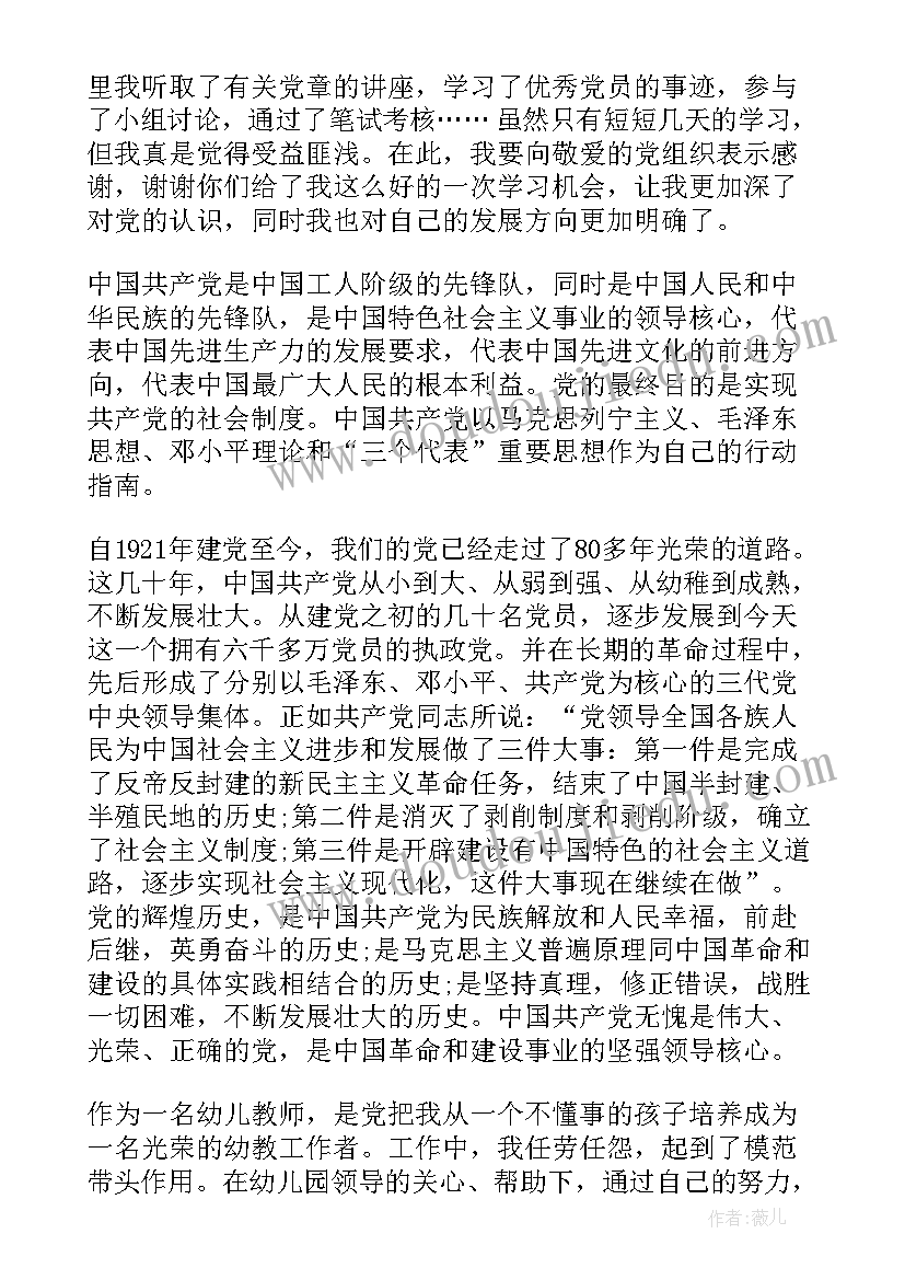 2023年六年级新学期计划周记 新学期新计划周记(优质5篇)