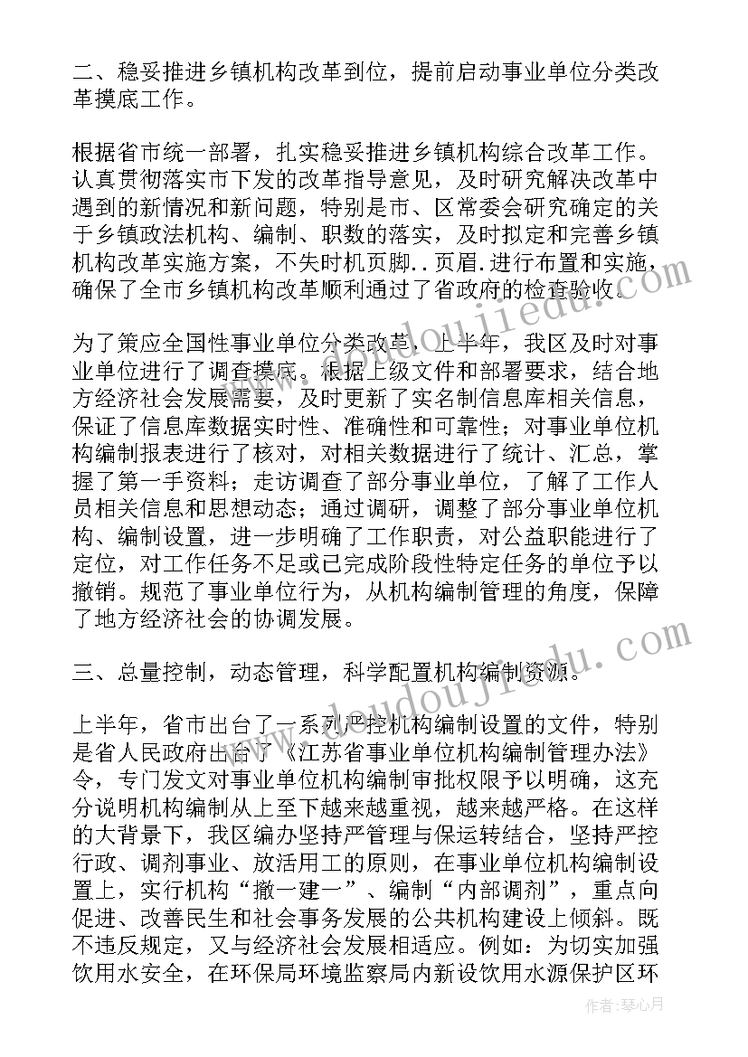 2023年美术教育机构工作计划(汇总6篇)