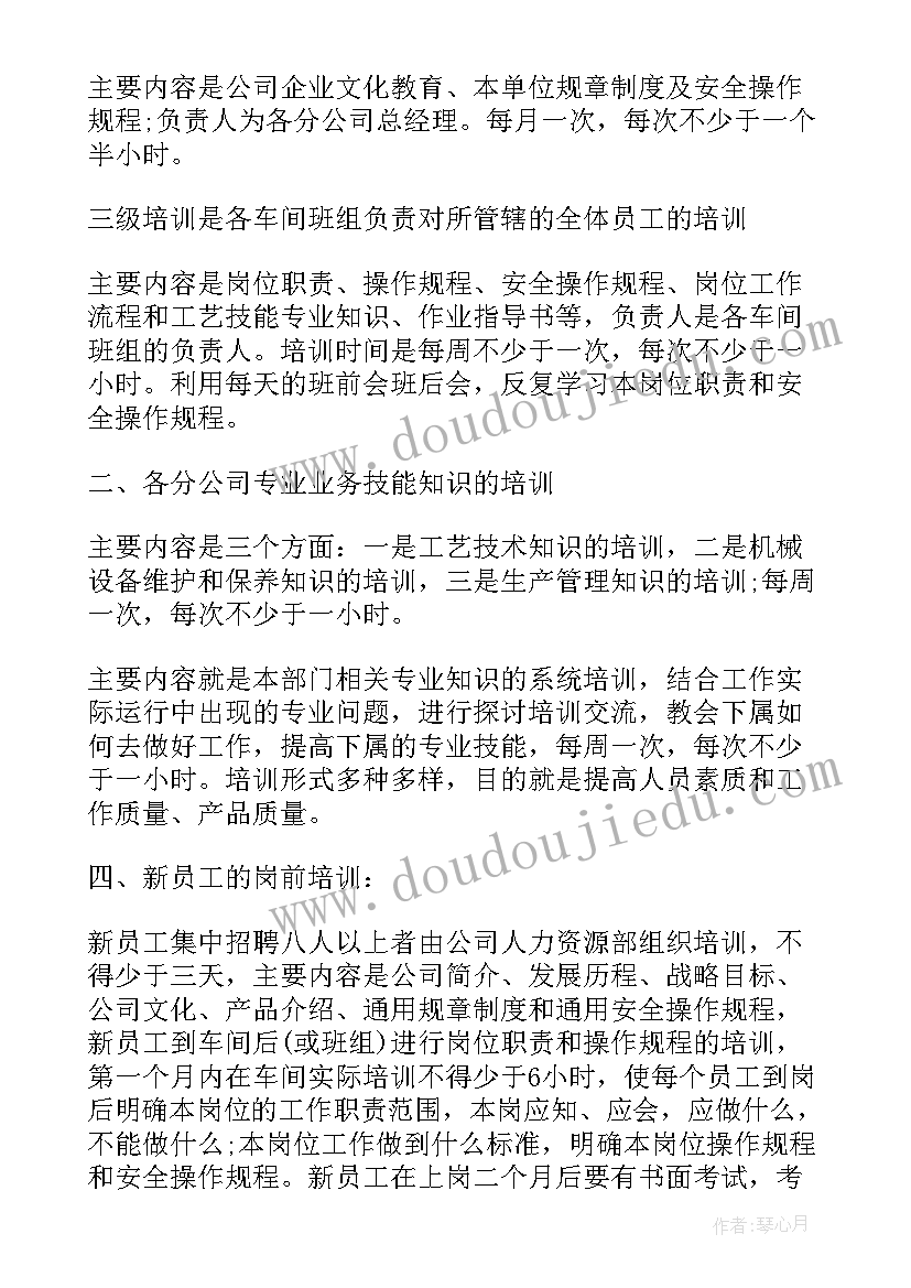 2023年美术教育机构工作计划(汇总6篇)