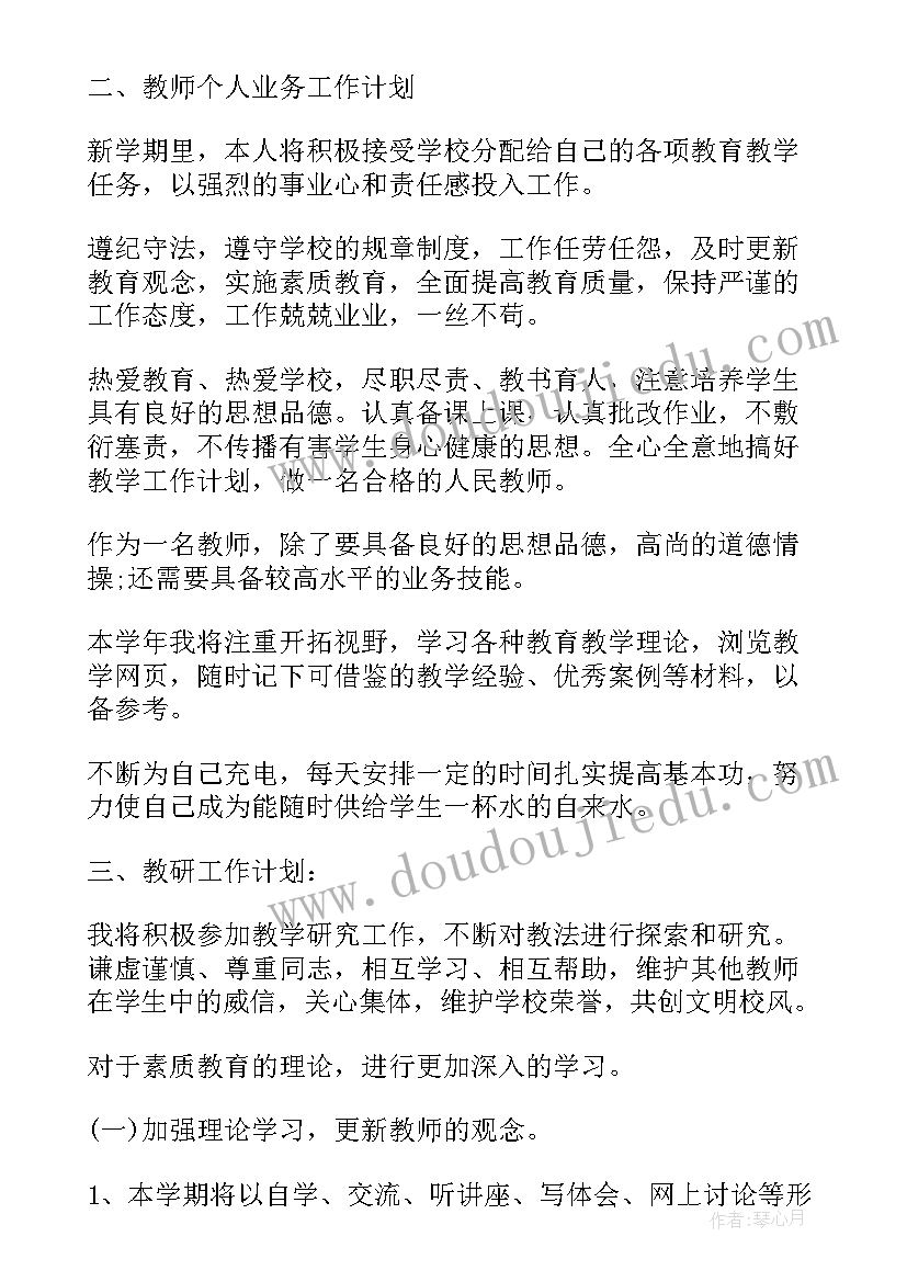 2023年美术教育机构工作计划(汇总6篇)