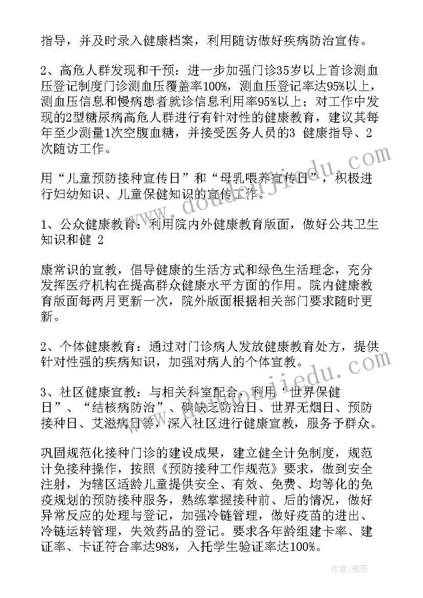 最新某局年度工作计划和目标(通用10篇)