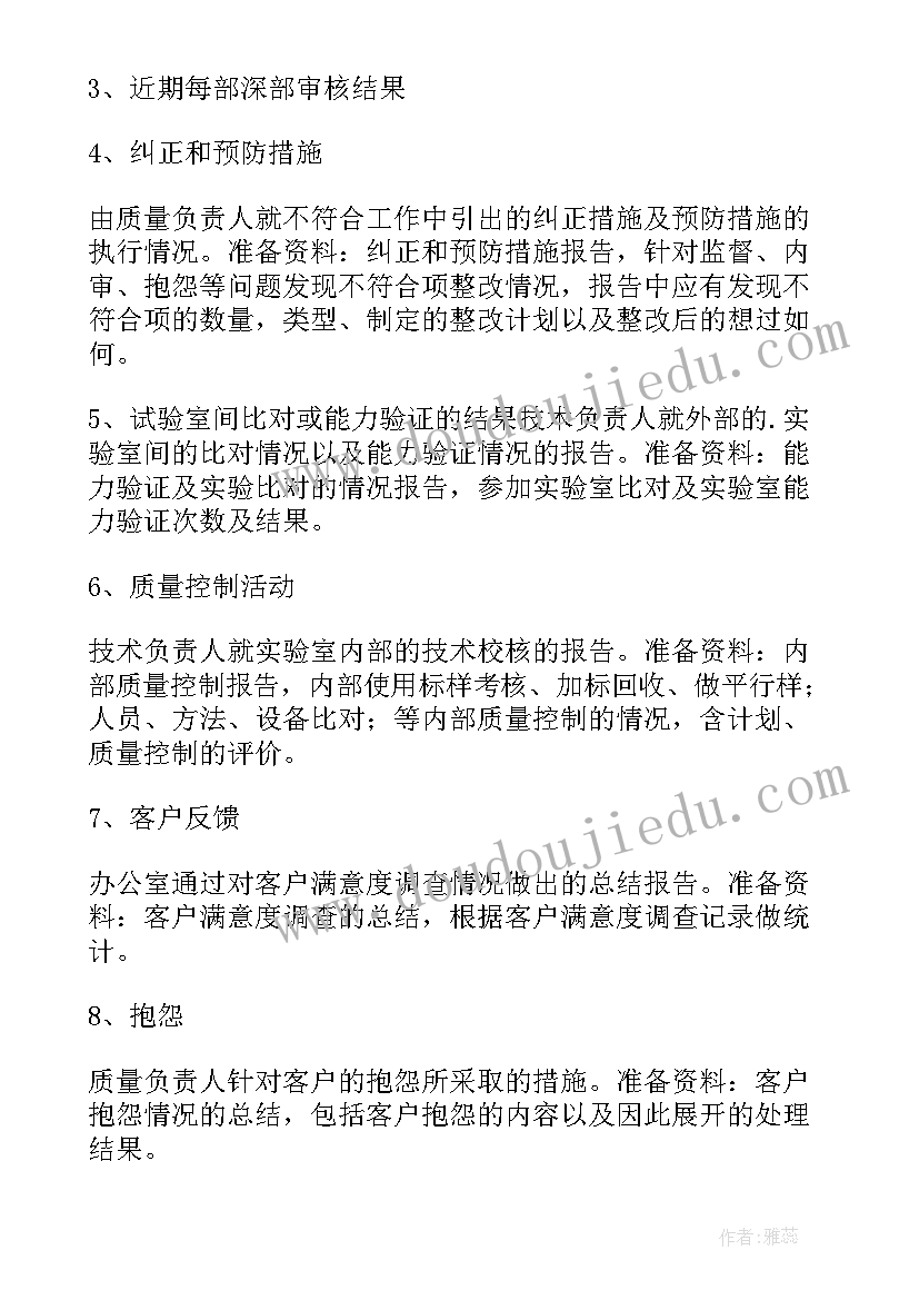 最新某局年度工作计划和目标(通用10篇)