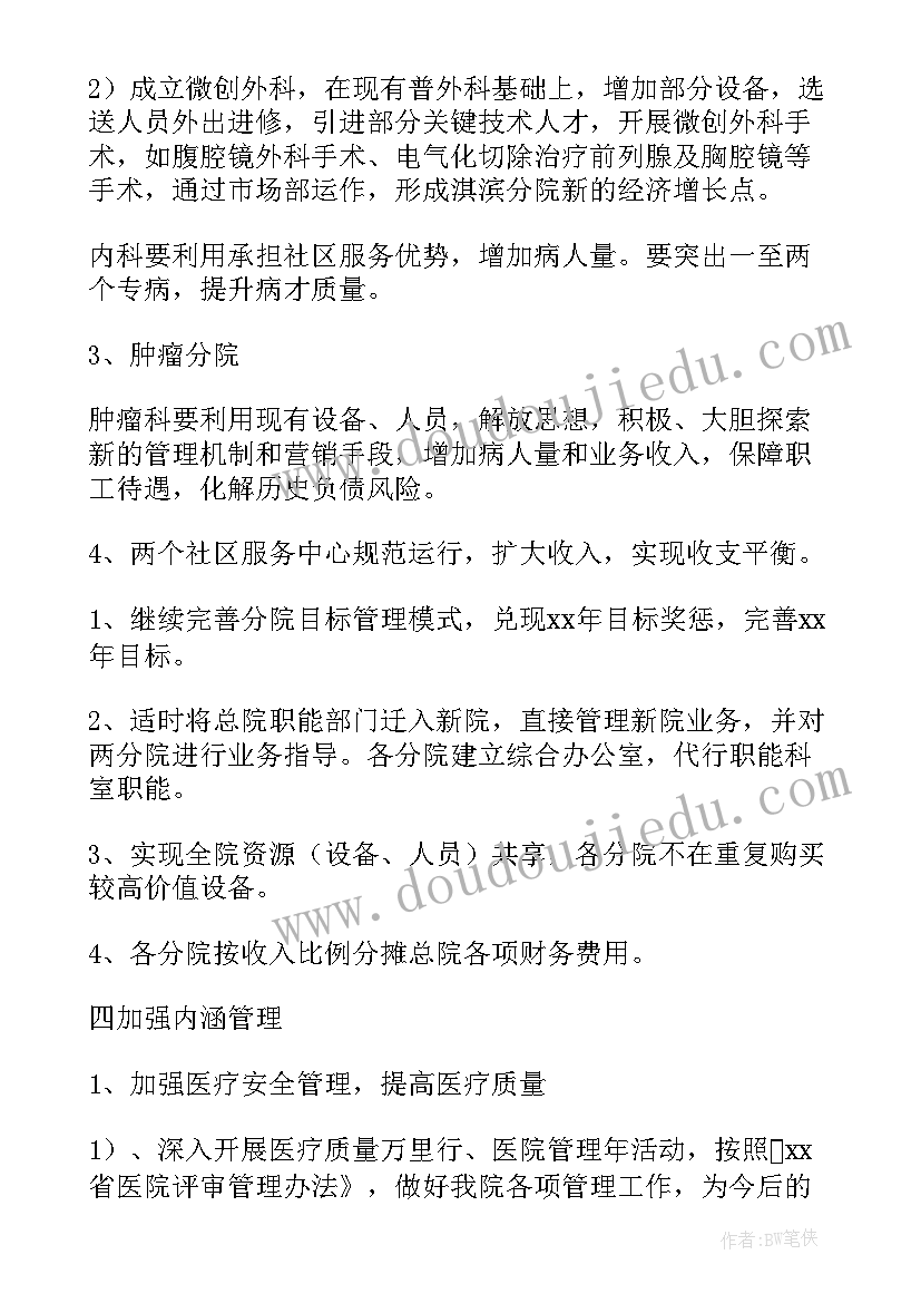 最新医院反邪教工作总结(优质9篇)