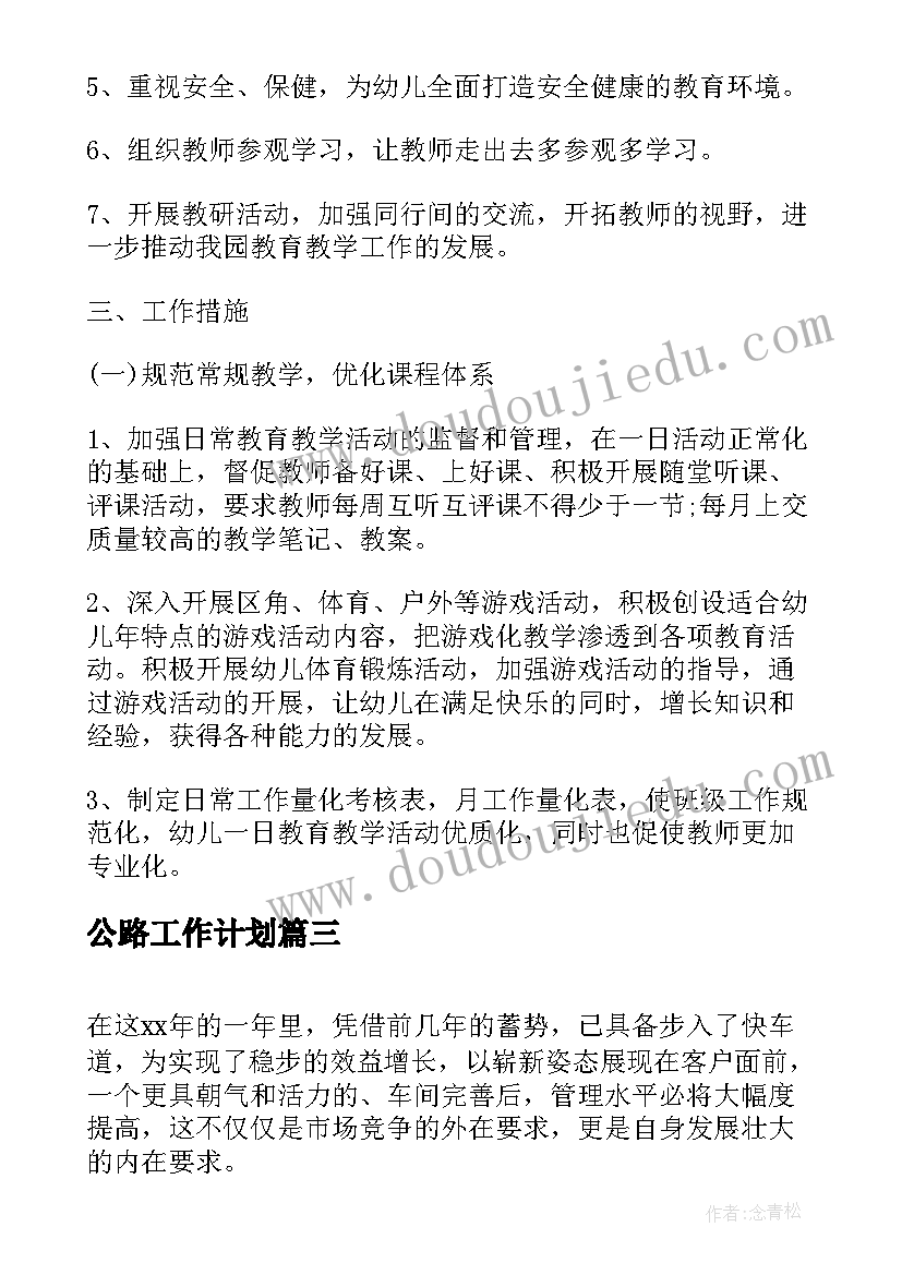 2023年小学校本课程实施方案(优秀7篇)